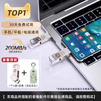 DI Speed ​​Dual Interface U Disk+Dragon Yun в качестве крышки кожи головы