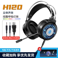 H120 【Красочный дыхательный свет】