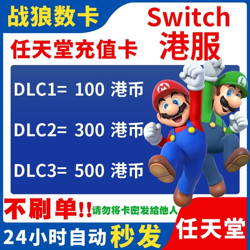 Переключение Гонконгской точки сервисной точки карты Эзопа Гонконга Переключатель Переключатель Переключатель Переключатель Переключатель Переключатель 500 Предварительная карта HKD Автоматическая доставка