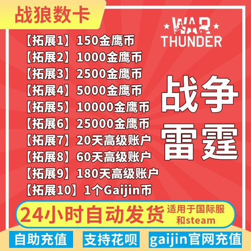 Война Громовая война Гром 1000 2500 5000 10000 25000 Золотой Орл Монета Высокий счет