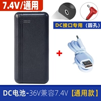 7,4 В (совместим с батареей Market 7.4.