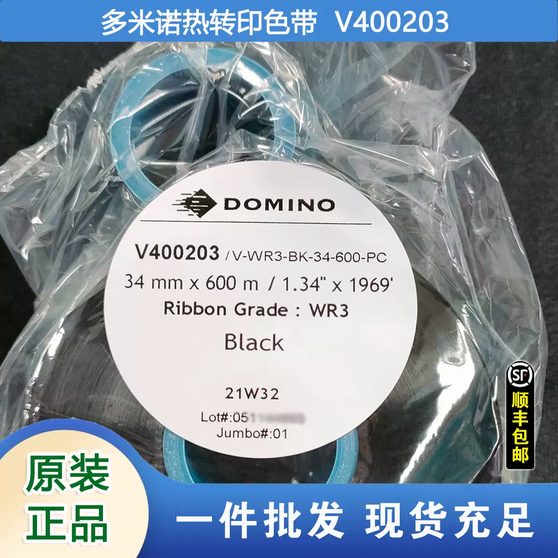 EPT039697多米诺DOMINO热转印机TTO打码机喷头打印头专用清洁布- Taobao