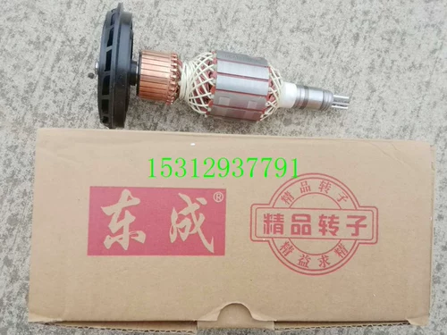 Dongcheng Z1G-FF-10 Электрический псевдоним, ротор, уборная, углеродная щетка, доктор GBH11DE Electric Povely Holy Park