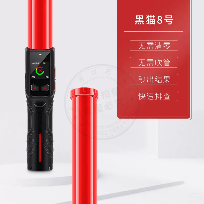 兆为 黑猫8号 吹气式酒精测试仪 电化学传感器无需清零-语音报警