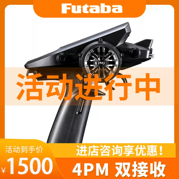 FUTABA T10PX 10通道雙葉行貨攀爬車用船用RC車模遙控器包郵- Taobao