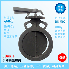 Клапан-бабочка