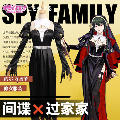 taobao agent Customized spy over the family cos, Jurus, cospaly clothing female anime two -dimensional cos