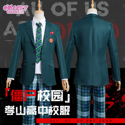 taobao agent Film zombie campus COS Li Xiuxi Hydashan High School COSPALY Clothing A full set of uniforms