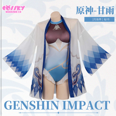 taobao agent COSSKY original god Ganyu conjoined swimsuit plus cloak swimwear cos sexy cospaly clothing women's clothing