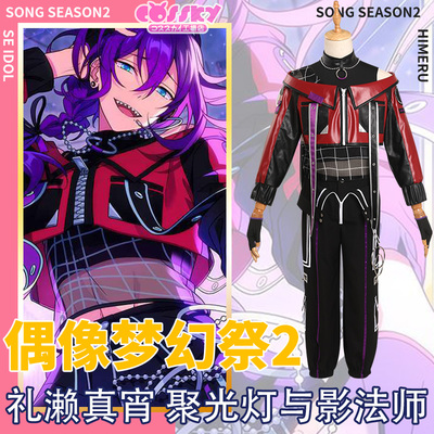 taobao agent Idol Fantasy Festival COS COS True COS Personal Clothing Points Light and Film Master COSPALY clothing