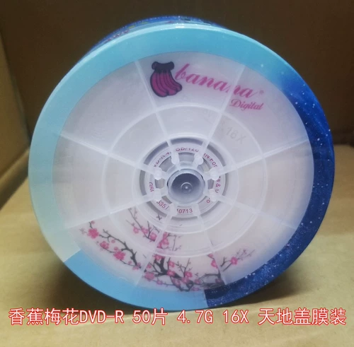 Банановый DVD-R Plum Blossom CD 16x 50 Упрощенный DVD Британский черный CD-ROM стал серебряным лицевым компакт-диск