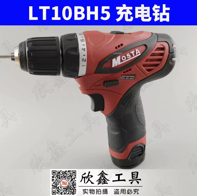 妙達MOSTA LT10BH2 BH 原裝電池12V 鋰電池BATTERY HL1480A-Taobao