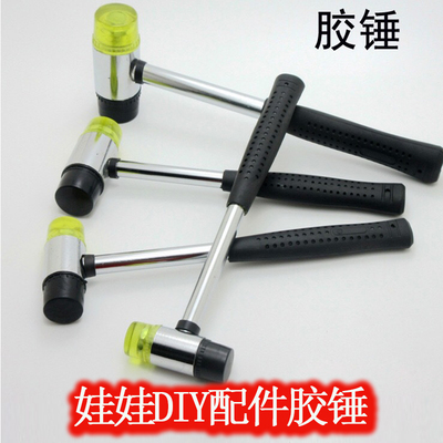 taobao agent OB11 small cloth BJD can use rubber hammer rubber installation hammer small leather hammer DIY tool gas eye installation punch hammer