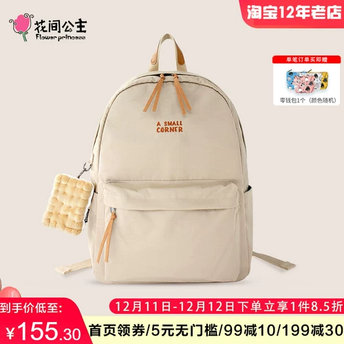 Рюкзак для принцессы, сумка через плечо, демисезонный оригинальный ранец для отдыха, универсальный брендовый ноутбук