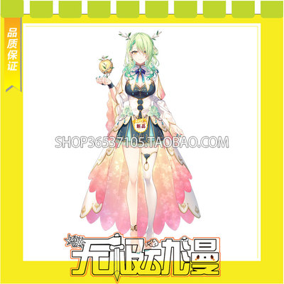 taobao agent Hololive virtual idol Vtuber Ceres Fauna Cos clothes to draw free shipping