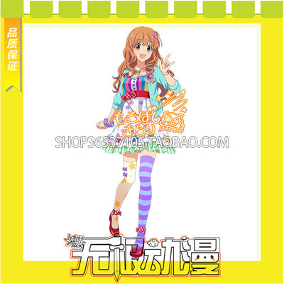 taobao agent Idol Master Xingyao Season Zhuxingili COS COS Server Digital Printing Calculate Free Shipping