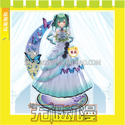 taobao agent HOLOLIVE VTUBER Runyu Lucia's birthday commemorative wedding COS service to draw free shipping