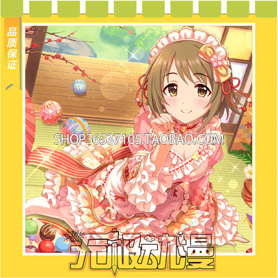 taobao agent Idol Master Cinderella Girl Sancun Kanako Spring Festival color cos service game free shipping