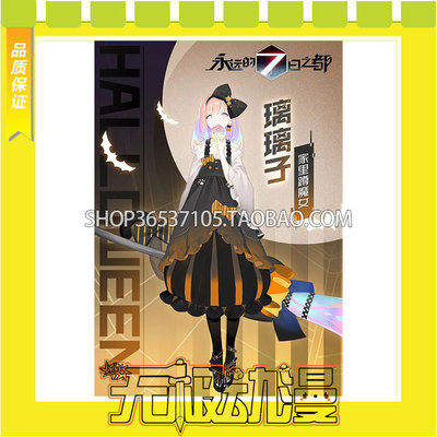 taobao agent Forever 7 days of the capital of Lili Zizi Halloween COS clothing come to customize free shipping