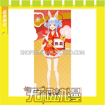 taobao agent Hololive Vtuber Rabbit Toto Perkra New Year's first month kimono COS service to draw free shipping