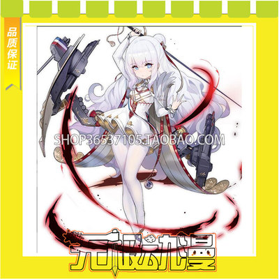 taobao agent Blue route vicious COS service game anime coming to customize free shipping