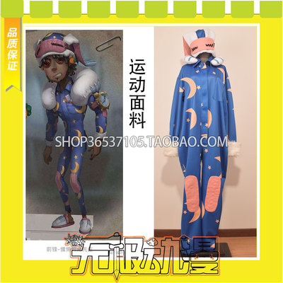 taobao agent Fifth personality Mr. Rabbit COS clothes come to customize free shipping