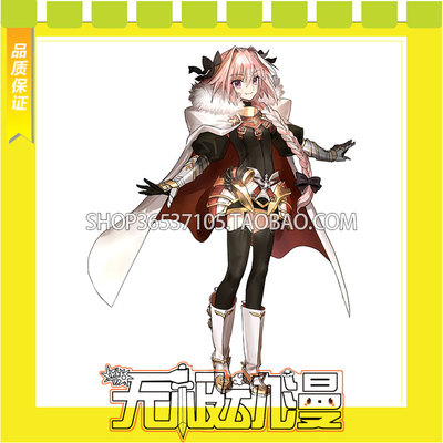 taobao agent Fate/EXTELLLLA Link Astolford COS service game anime