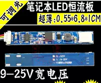 MS8 Cash-Dimension LED постоянное потоковое ноутбук модифицированный светодиодный светодиодный светодиодный стрип