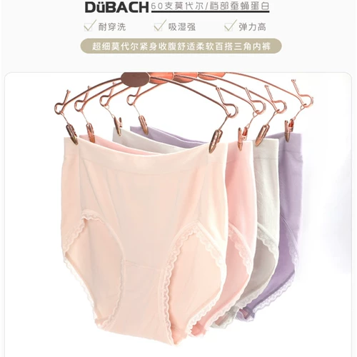 Немецкие дабах -леди трусики модальные обнаженные аммиак Удобный шелкорный щипник для пищи Хлопок.