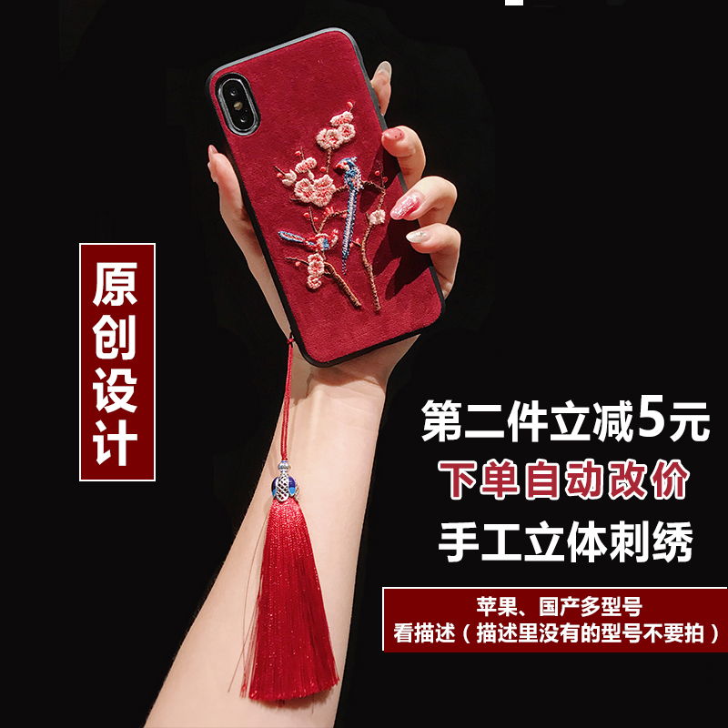 中国风刺绣花苹果xsmax手机壳iPhone6sp小米华为流苏78plus毛绒女