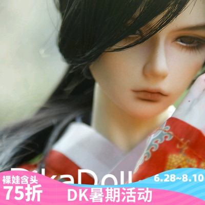 taobao agent BJD-DK male 70 uncle 1/3 flow fire liuhuo (SD doll similar genuine resin) Dikadoll humanoid