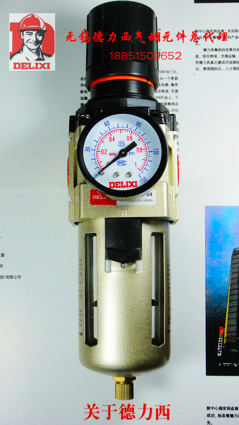 

Пневматические детали Delixi AW4000-04