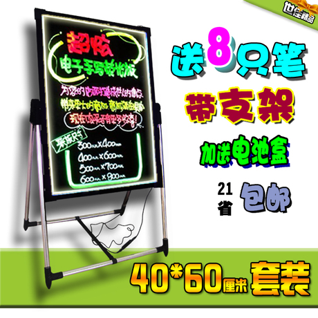 夜市擺攤專用led熒光板40 60cm廣告板版手寫板熒光屏發光黑板套裝