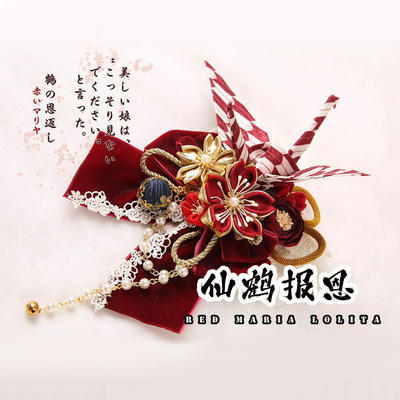 taobao agent Red Maria Red Mary's LOLITA dressing with the fairy cranes and grace series paper crane head jewelry hair ornaments