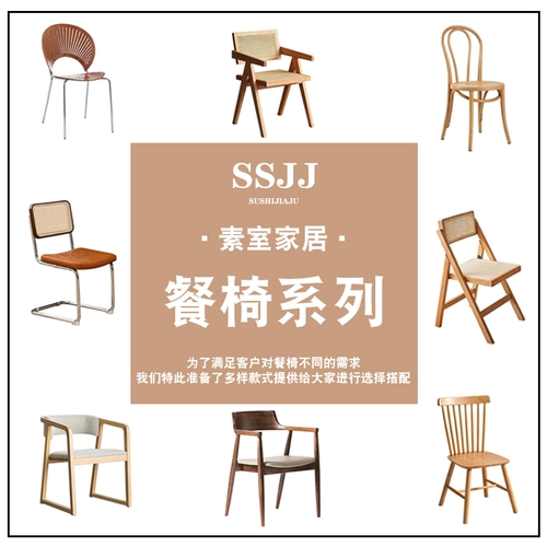 Северный сплошной деревянный обеденный стул повседневный стул кресло стул Стул Зал кресло стул стул стул 侘 藤 藤 北 北 北 北 北 北 北 北 北 北