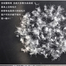 Вниз наполнителя 二十斤装羽绒被原料填充物90大朵白鸭绒原料