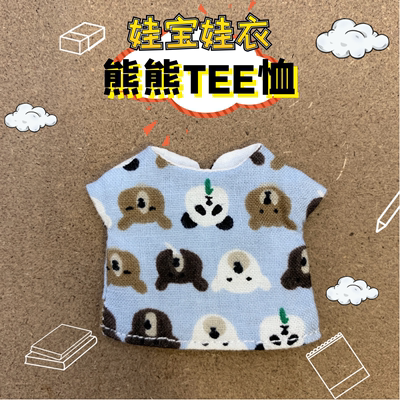 taobao agent [Spot OB11 baby jacket] Bear bear top T -shirt short -sleeved men's and women's universal GSC clay P9