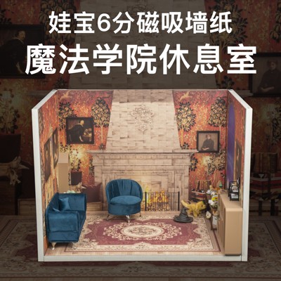 taobao agent 【6 -point baby house wallpaper】[Magic College] BJD small cloth BLYTHE scene display storage mini background board
