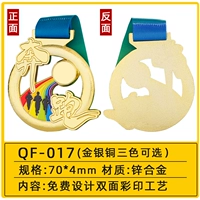 QF -017 【Красочная работающая модель】