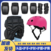 Шесть -ной набор защитных механизмов+ягодиц+сливовые шлемы розовые
