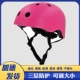 Профессиональный шлем с тремя слоями защитной матовой розовой порошок