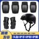 Шесть -запасные наборы черепах защитной шестерни+шлем с сливовым шлемом