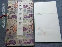 Duoyunxuan деревянная версия ноты водяного знака, золотисто -каменный рог, бутик -фальшивый цвет бумаги Color Seale 40 страниц/коробка