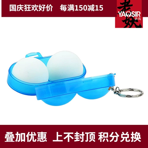 Одаренная ящик для мяча