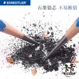 Подлинный импортный Shidelou Staedtler Blue Pole 100 Профессиональный карандаш карандаш карандаш