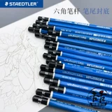 Подлинный импортный Shidelou Staedtler Blue Pole 100 Профессиональный карандаш карандаш карандаш
