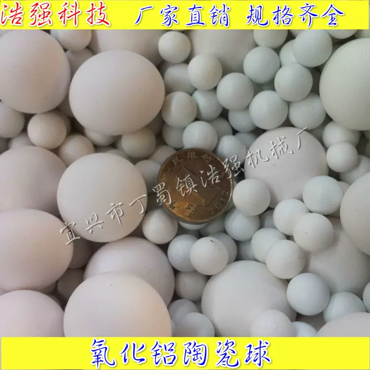 95氧化铝球陶瓷球球磨石卧式立式行星式球磨罐专用研磨球6mm-50mm-Taobao