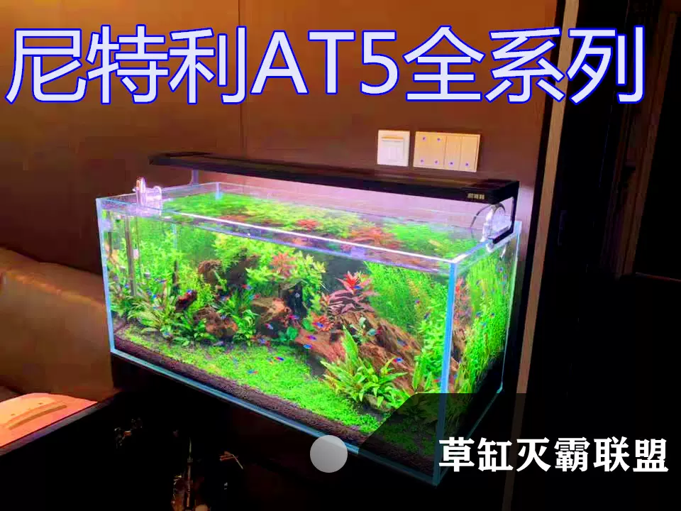 尼特利水草led灯水草灯rgb 55 草缸rgb75 Rgb 40方形灯盘水草灯管