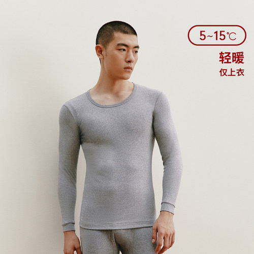 三枪内衣男士内衣棉质上衣男秋衣单件上衣薄圆领长袖秋衣打底衫女