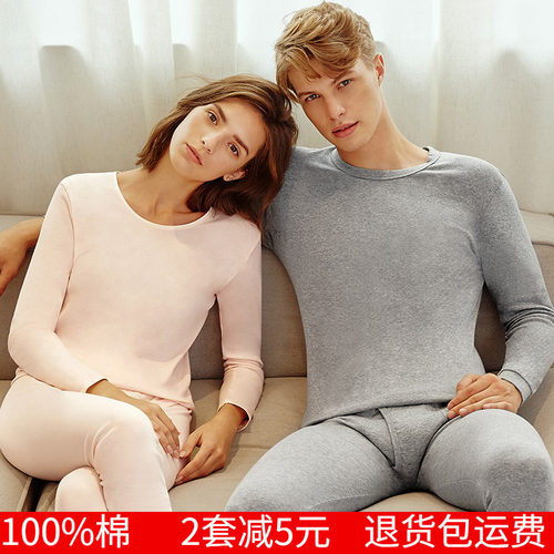 三枪内衣女纯棉秋衣秋裤棉毛衫裤基础薄款全棉圆领保暖内衣套装男
